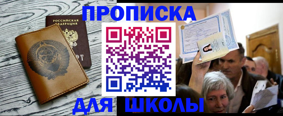 прописка 2025 в Александрове