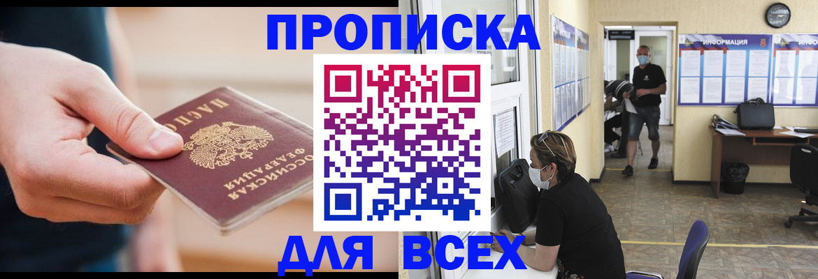 где прописаться в Александрове