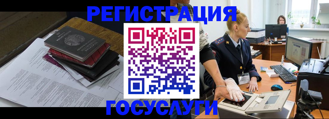 прописка для работы в Александрове