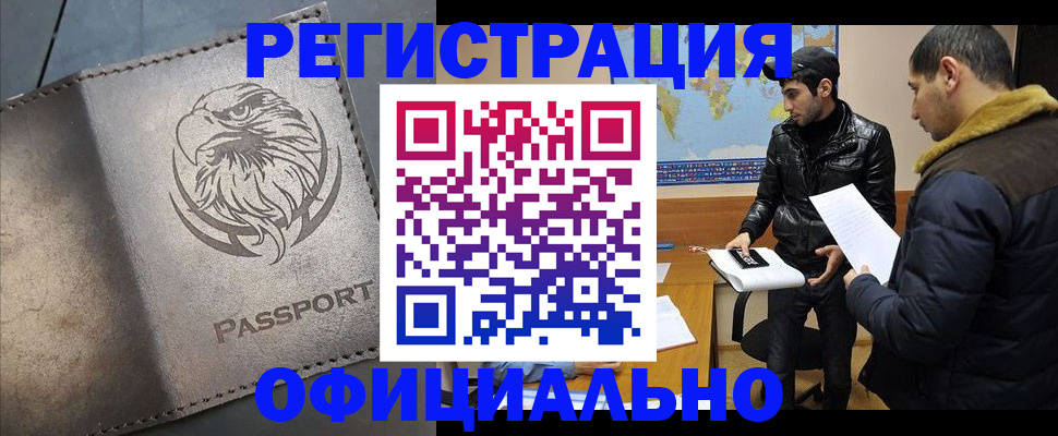 временная регистрация в Александрове
