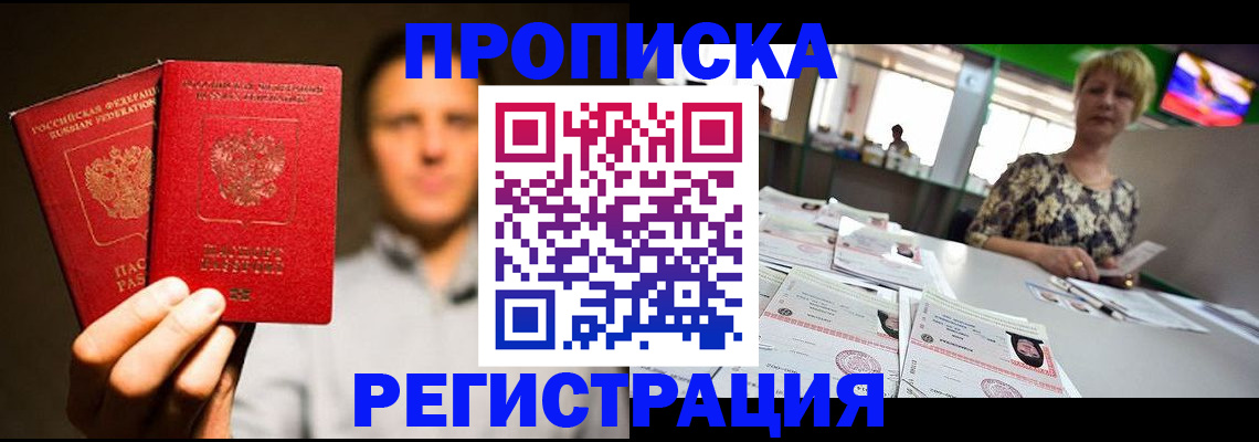 временная регистрация в Александрове