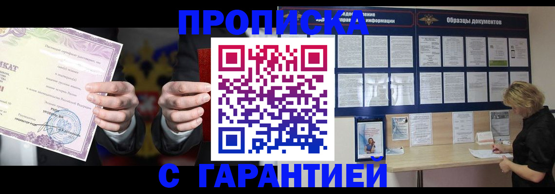 временная регистрация гарантия в Александрове