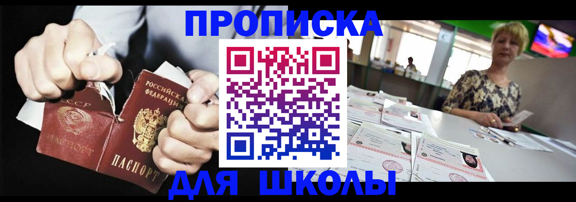 прописка поиск в Александрове