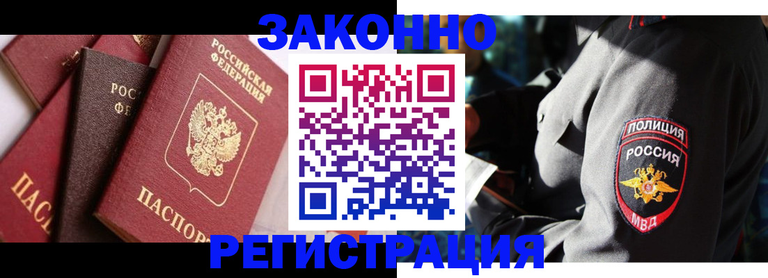 временная регистрация для школы в Александрове