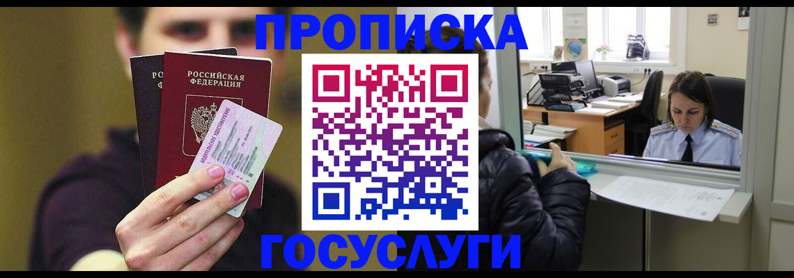 временная регистрация для школы в Александрове